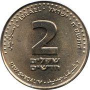 2 New Sheqalim, Israel, 2008-2017 reverse image