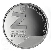 2 New Sheqalim Masada obverse image
