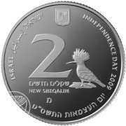 2 New Sheqalim Independence - Birds of Israel obverse image