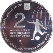 2 New Sheqalim 2010 FIFA World Cup South Africa obverse image