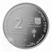 2 New Sheqalim Samson and the Lion obverse image