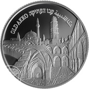 2 New Sheqalim Akko, Israel, 2010 reverse image