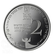 2 New Sheqalim Jonah in the Whale obverse image