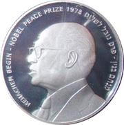 2 New Sheqalim Menachem Begin, Israel, 2011 reverse image
