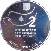2 New Sheqalim Gymnastics obverse image