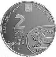 2 New Sheqalim Tel Megiddo obverse image
