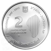 2 New Sheqalim Independence - Sea of Galilee obverse image