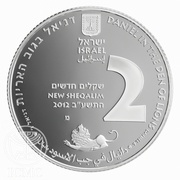2 New Sheqalim Daniel in the Den of Lions obverse image