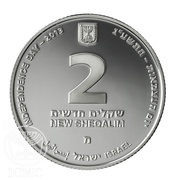 2 New Sheqalim Independence - Yad Vashem obverse image