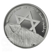 2 New Sheqalim Independence - Yad Vashem, Israel, 2013 reverse image