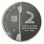 2 New Sheqalim Jordan River obverse image
