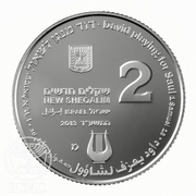 2 New Sheqalim David playing for Saul obverse image