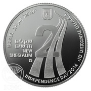 2 New Sheqalim Independence - National Water System obverse image