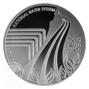 2 New Sheqalim Independence - National Water System, Israel, 2014 reverse image