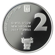 2 New Sheqalim Tel Hazor obverse image