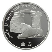 2 New Sheqalim Tel Hazor, Israel, 2014 reverse image