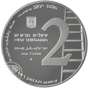 2 New Sheqalim Jacob's Dream obverse image
