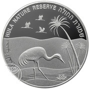 2 New Sheqalim Hula Nature Reserve, Israel, 2014 reverse image