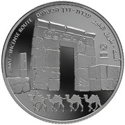 2 New Shekels Avdat - The Incense Route, Israel, 2015 reverse image