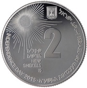 2 New Shekels Independence - Solar Energy obverse image