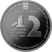 2 New Shekels Samson in the Philistine House obverse image