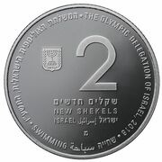 2 New Shekels The Olympic Delegation of Israel - Swimming obverse image