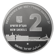 2 New Shekels 69th Anniversary of Independence - 50 Years Reunited Jerusalem obverse image