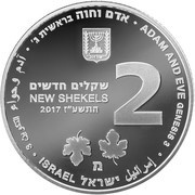 2 New Shekels Adam and Eve obverse image