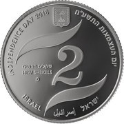 2 New Shekels Israel's 70th Anniversary obverse image