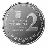 2 New Shekels Isaac and Rebecca obverse image