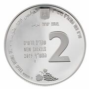 2 New Shekels The Twelve Spies obverse image