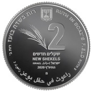 2 New Shekels Ruth in Boaz's Field obverse image