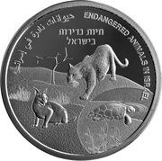 2 New Shekels Endangered Animals in Israel, Israel, 2021 reverse image