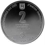 2 New Shekels Abraham Accords obverse image