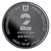 2 New Shekels Craters in Israel obverse image
