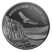 2 New Shekels Craters in Israel, Israel, 2023 reverse image