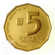 5 New Sheqalim Akko obverse image