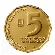 5 New Sheqalim Caesarea obverse image