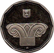 5 New Sheqalim Piedfort Set obverse image