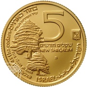 5 New Sheqalim The Cedar and the Dove obverse image