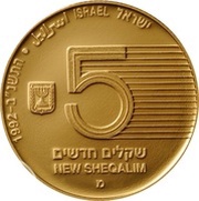 5 New Sheqalim IX Paralympic Games in Barcelona obverse image
