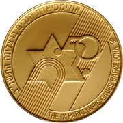 5 New Sheqalim IX Paralympic Games in Barcelona, Israel, 1992 reverse image