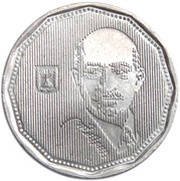 5 New Sheqalim Chaim Weizmann obverse image