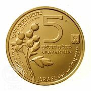 5 New Sheqalim Young Hart and Apple Tree obverse image