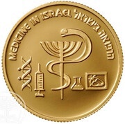 5 New Sheqalim Independence - Medicine in Israel, Israel, 1995 reverse image