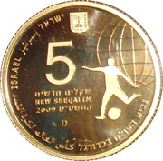 5 New Sheqalim 2010 FIFA World Cup South Africa obverse image