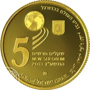 5 New Sheqalim 2014 FIFA World Cup Brazil obverse image