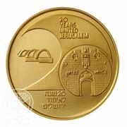 10 New Sheqalim 20th Anniversary of United Jerusalem, Israel, 1987 reverse image