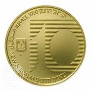 10 New Sheqalim Archeology obverse image