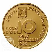 10 New Sheqalim Tourism obverse image